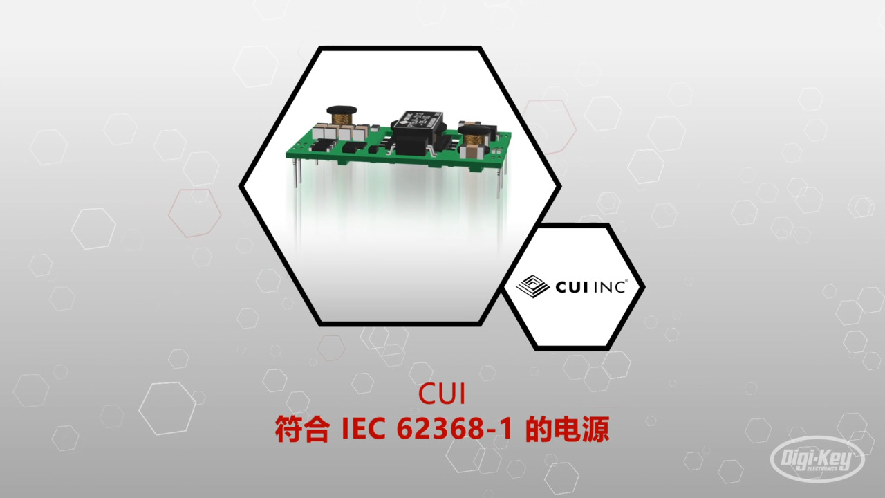 CUI公司的IEC 62368-1兼容电源 | Datasheet Preview