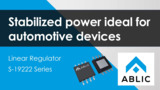 Stabilized Power Ideal for Automotive Devices - Linear Regulator S-19222 Series