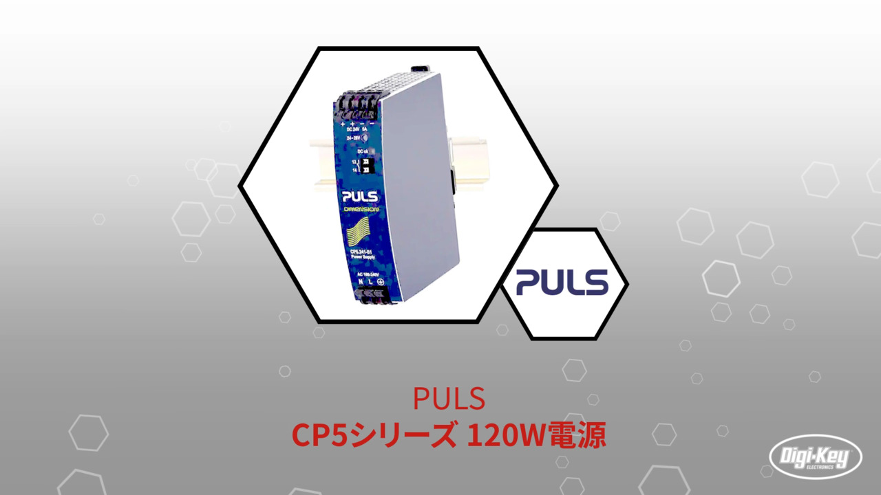 自動化装置内部に起因する電力品質の問題 | DigiKey