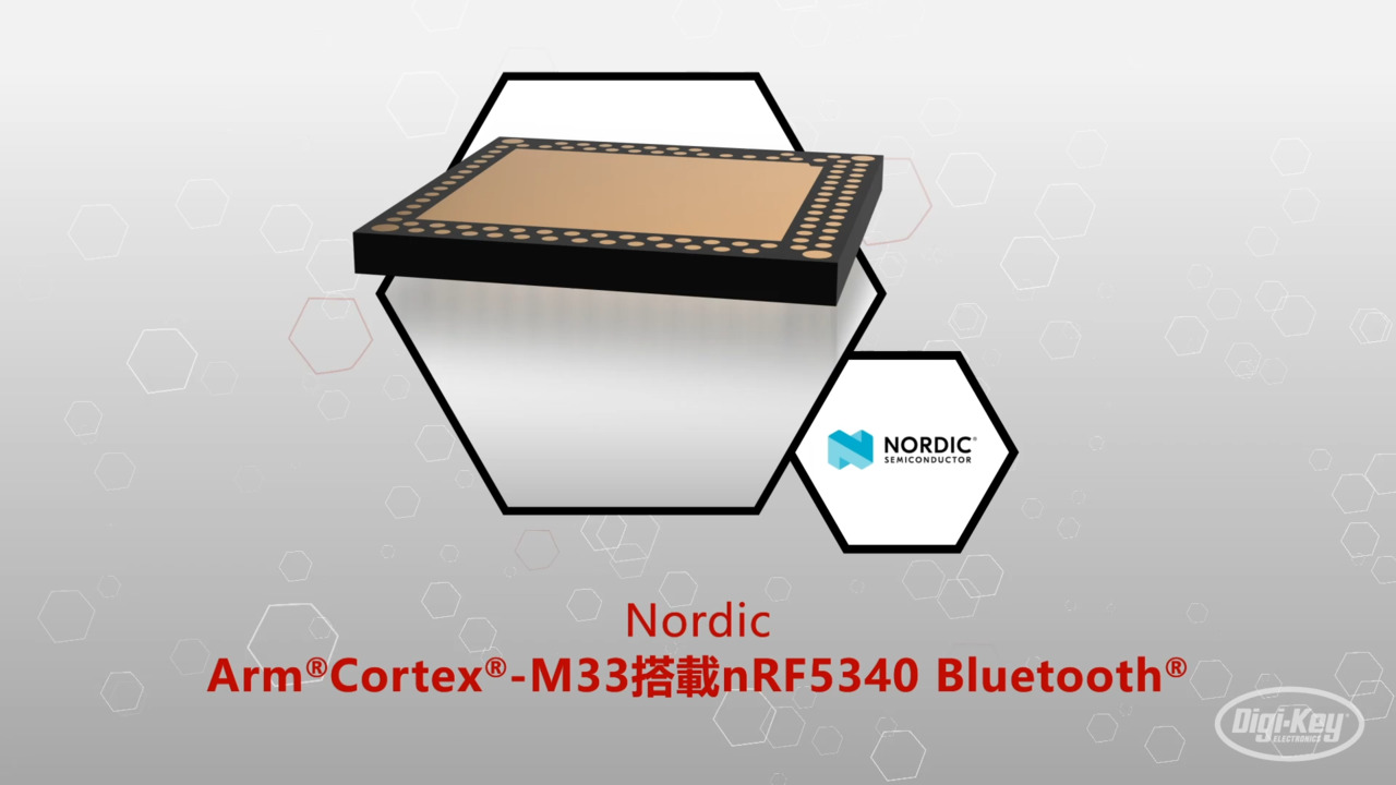 Arm®Cortex®-M33搭載nRF5340 Bluetooth® | Datasheet Preview