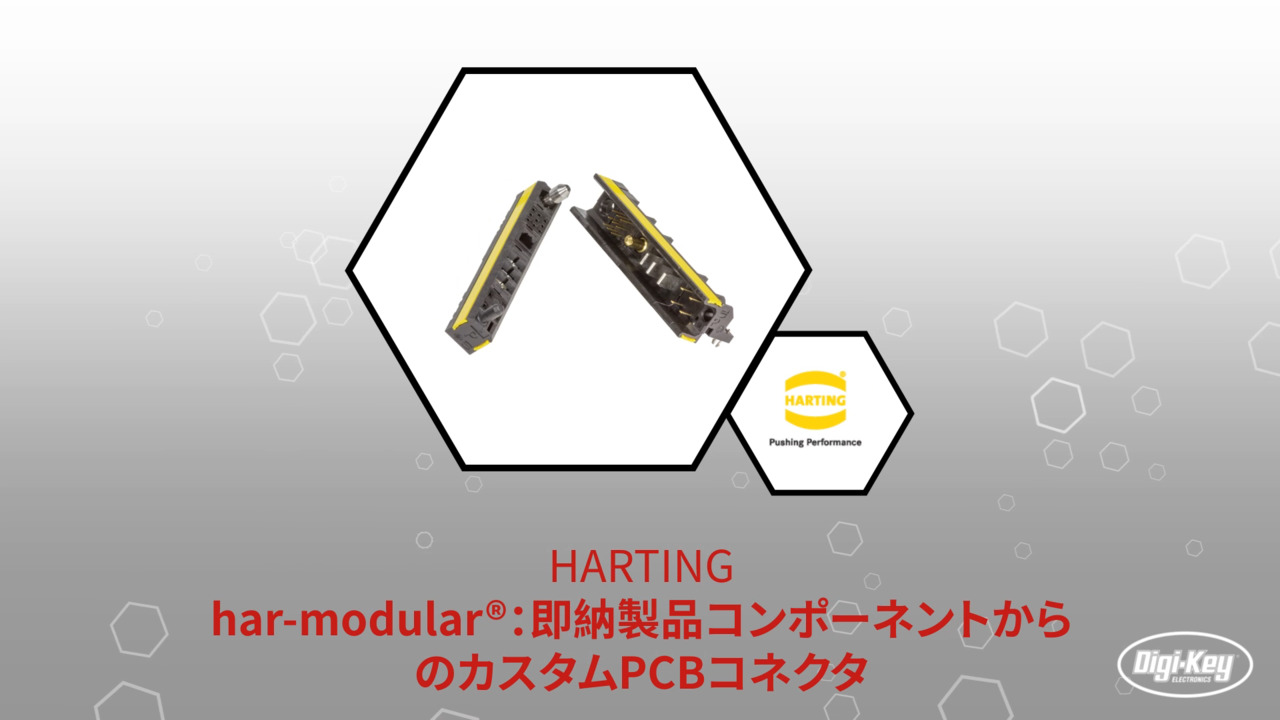 har-modular®：即納製品コンポーネントからのカスタムPCBコネクタ | Datasheet Preview