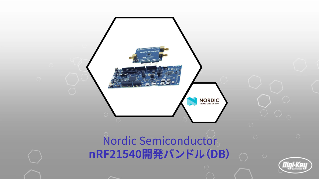 nRF21540開発バンドル（DB） | Datasheet Preview