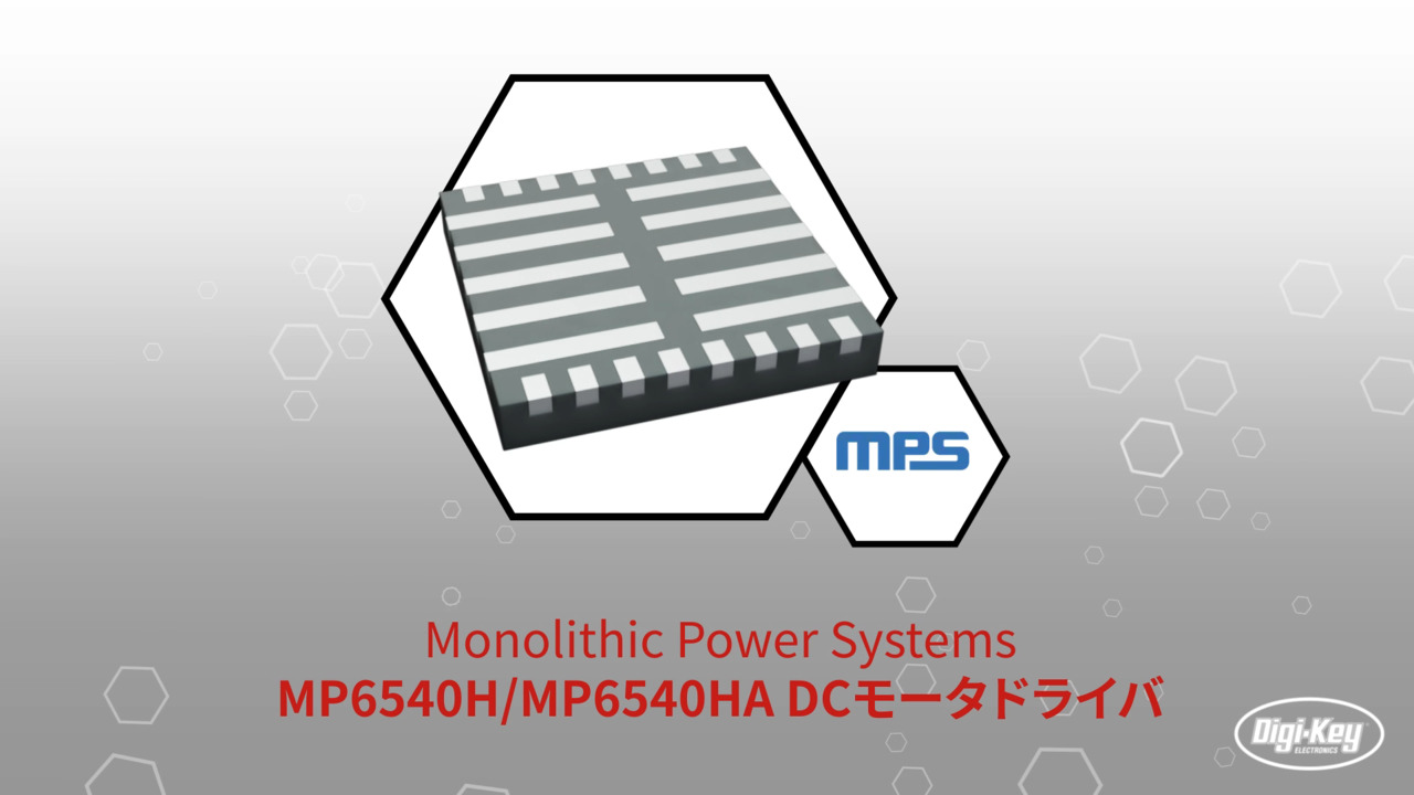 MP6540H/MP6540HA DCモータドライバ | Datasheet Preview