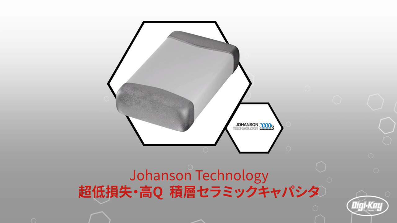 Johanson Technology 積層高Q値SMDコンデンサ | Datasheet Preview
