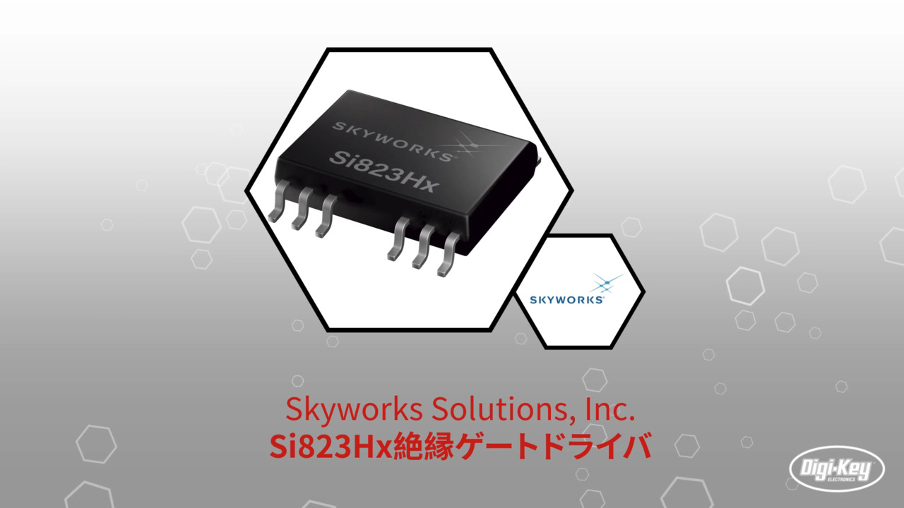 Skyworks Solutions, Inc. Si823Hxデジタルアイソレータ | Datasheet Preview
