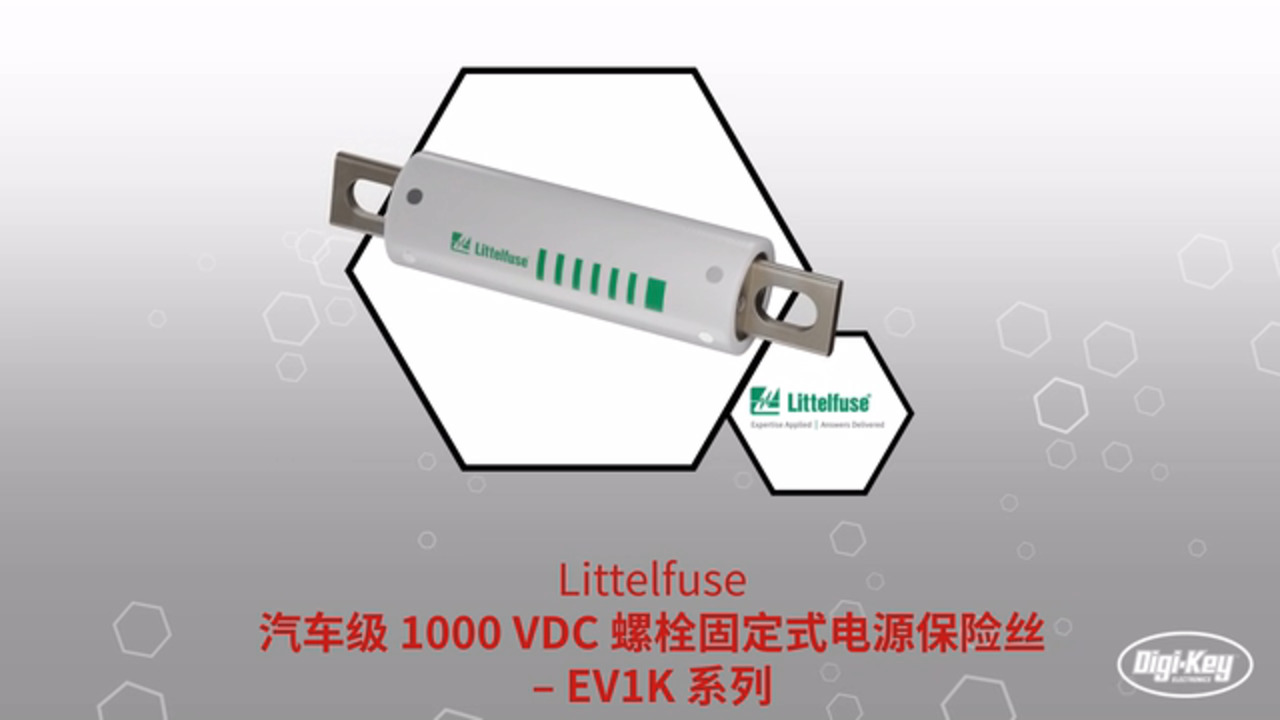 汽车级 1000 VDC 螺栓固定式电源保险丝 – EV1K 系列 | Datasheet Preview