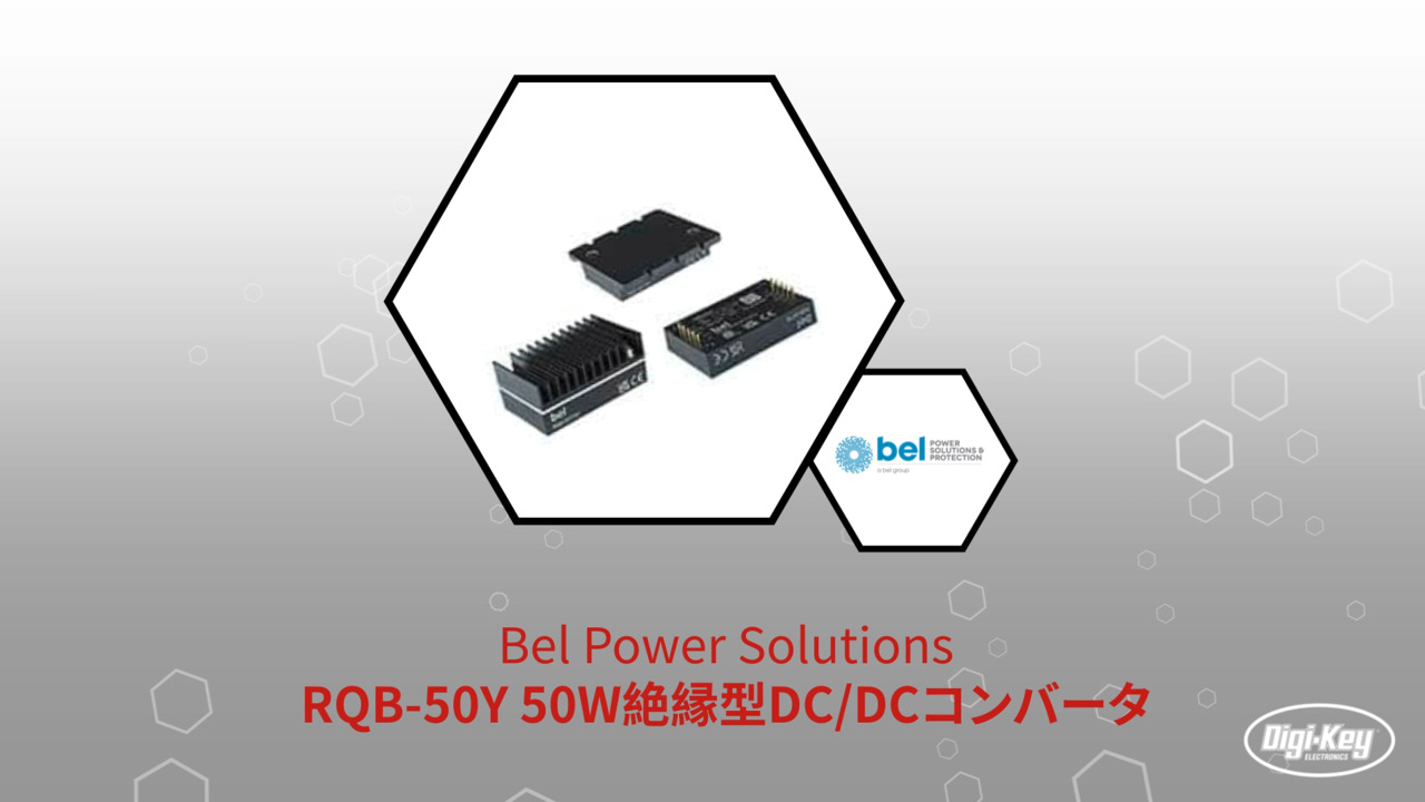 RQB-50Y 50W絶縁型DC/DCコンバータ | Datasheet Preview