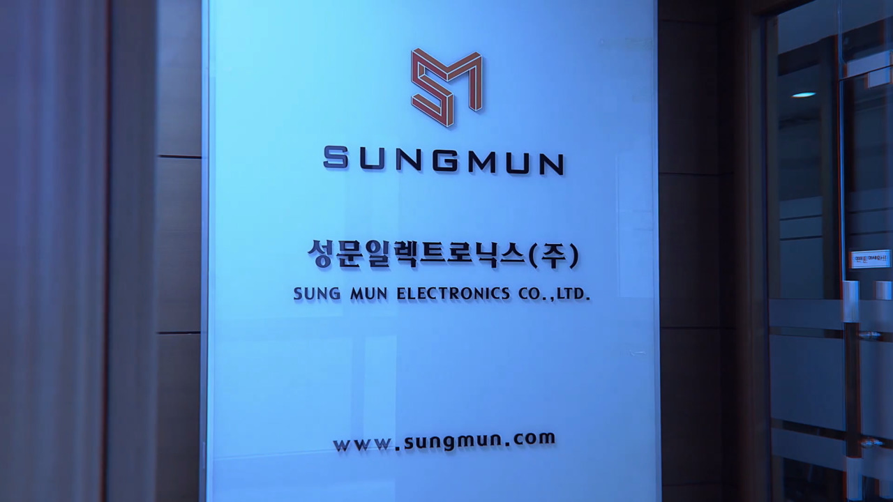 Sungmun Electronics: Introduction Video KOR