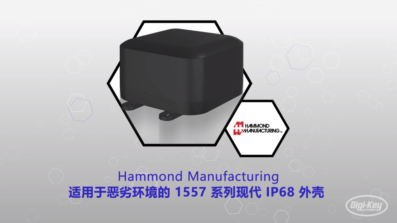 Hammond Manufacturing 适用于恶劣环境的 1557 系列现代 IP68 外壳 | 数据表预览