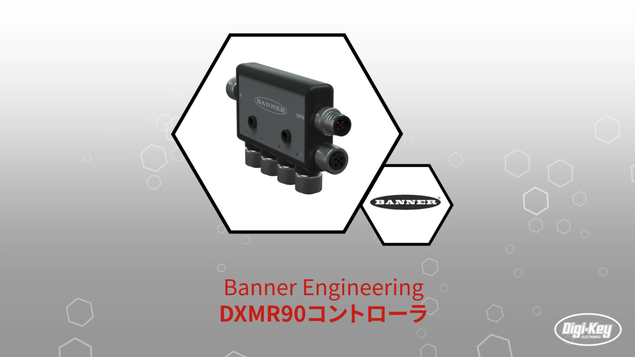 DXMR90コントローラ | Datasheet Preview