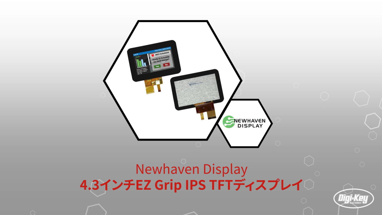 4.3インチEZ Grip IPS TFTディスプレイ | Datasheet Preview