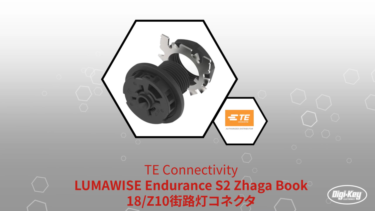 LUMAWISE Endurance S2 Zhaga Book 18/Z10街路灯コネクタ | Datasheet Preview