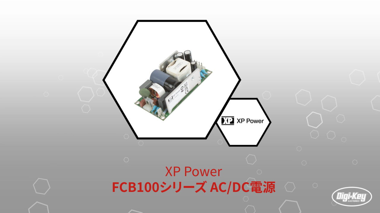 FCB100シリーズ AC/DC電源 | Datasheet Preview