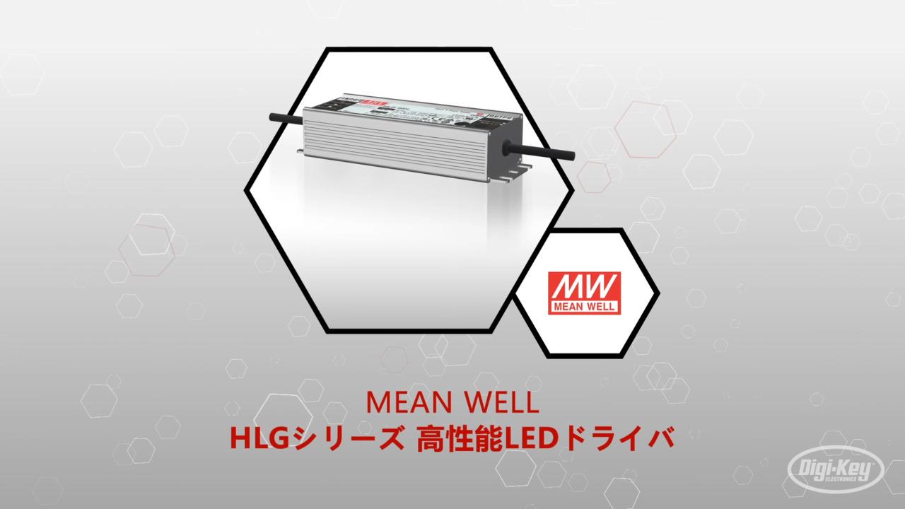 HLGシリーズ 高性能LEDドライバ | Datasheet Preview