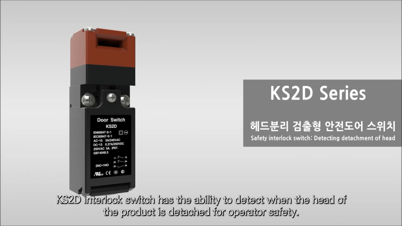 KS2D Interlock door switch