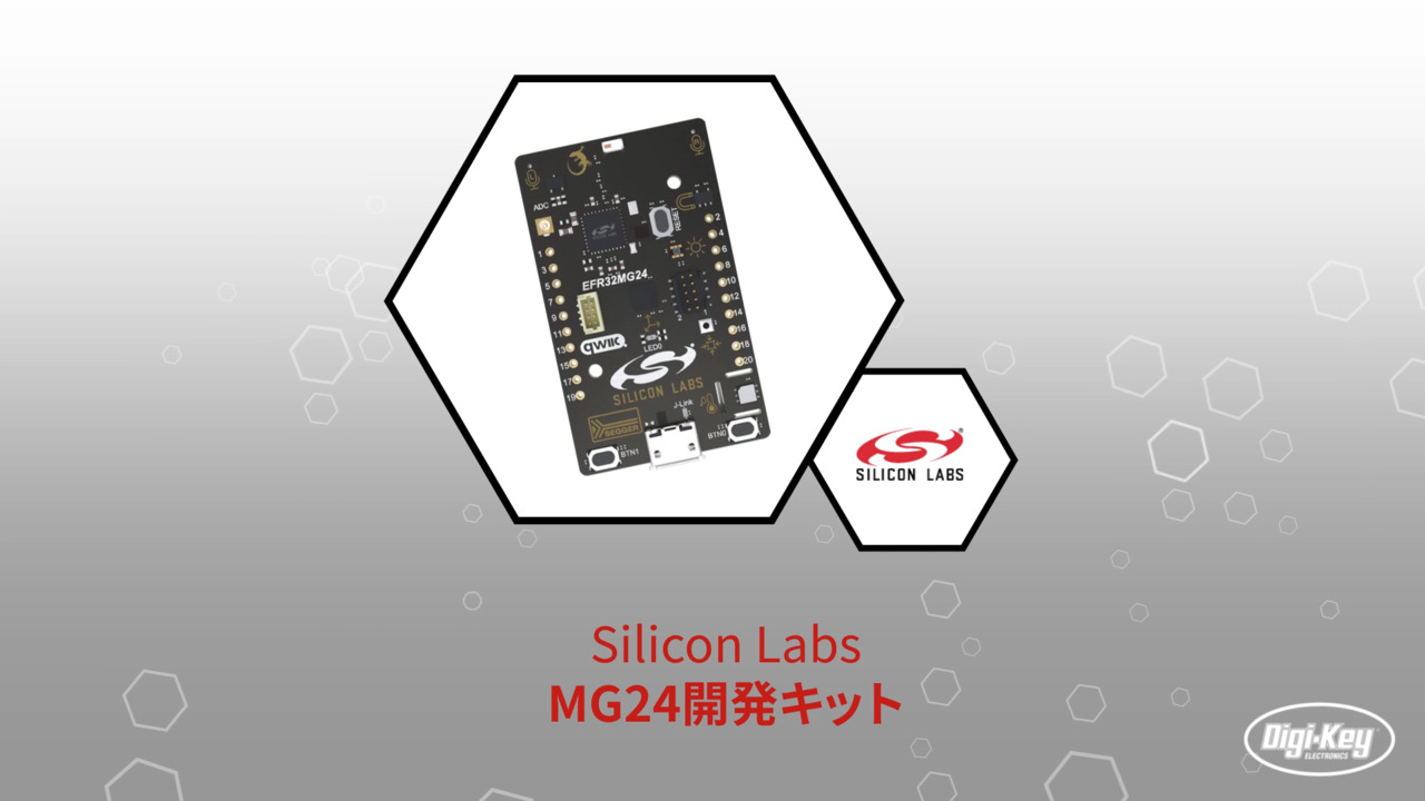 MG24開発キット | Datasheet Preview