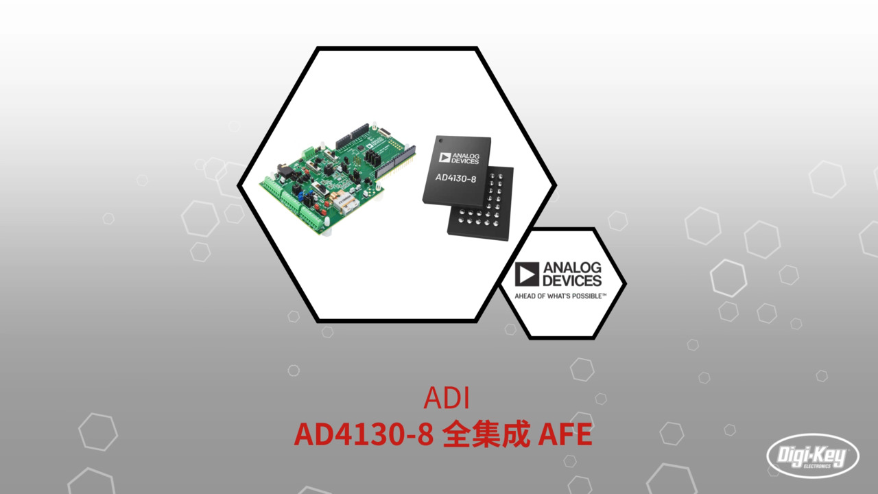 ADI AD4130-8 32 μA、超低功耗、24 位 Σ-Δ ADC | Datasheet Preview