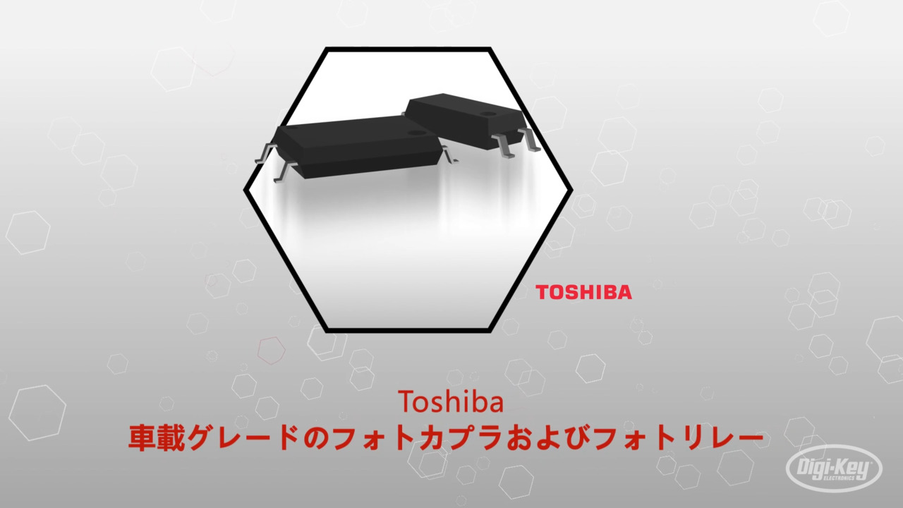 車載グレードのフォトカプラおよびフォトリレー | Datasheet Preview