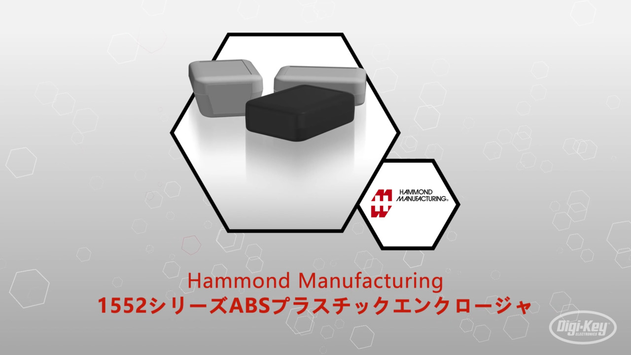  1552シリーズABSプラスチックエンクロージャ | Datasheet Preview