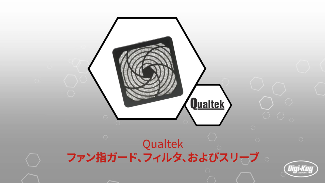 Qualtek ファン指ガード、フィルタ、およびスリーブ | Datasheet Preview