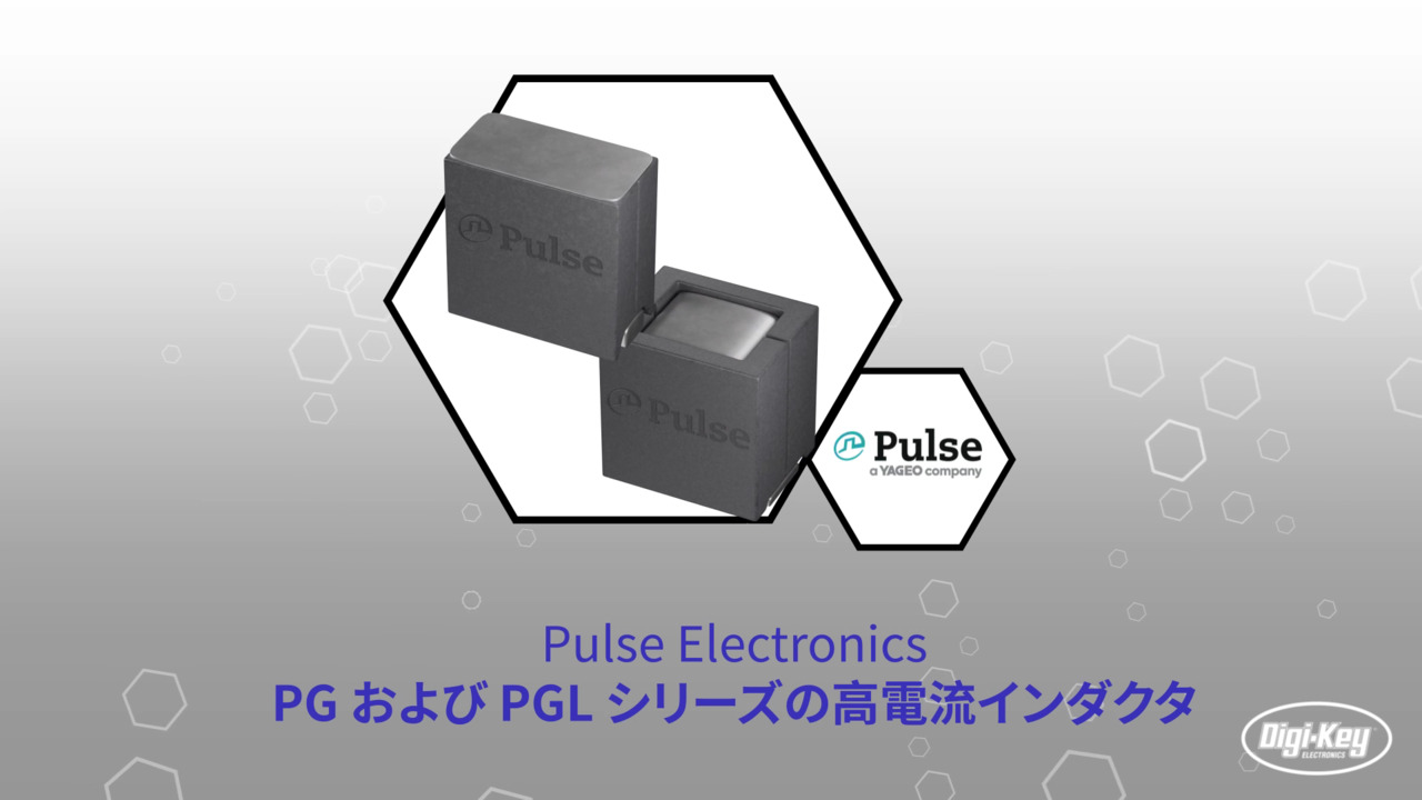 サーバ/データセンター用の高電流インダクタ – PG/PGLシリーズ | Datasheet Preview