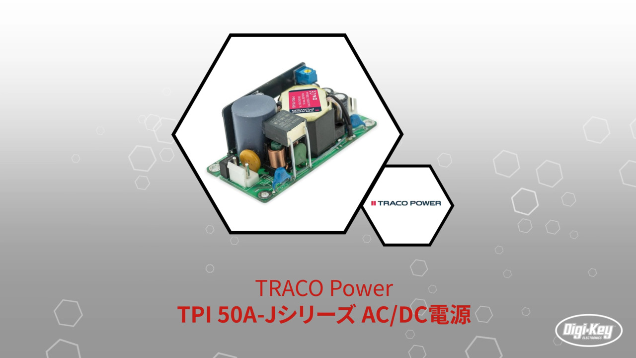 TPI 50A-Jシリーズ AC/DC電源 | Datasheet Preview
