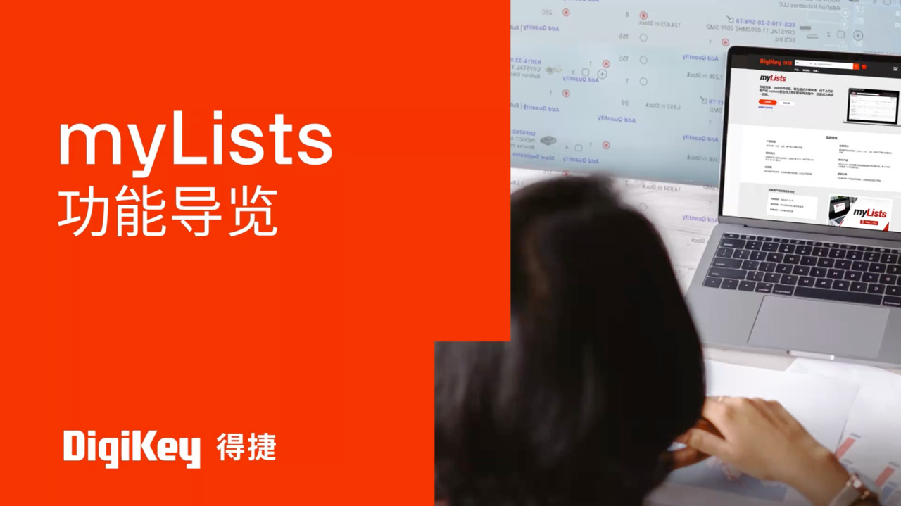 myLists 功能导览