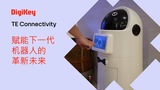 TE Connectivity 赋能下一代机器人的革新未来