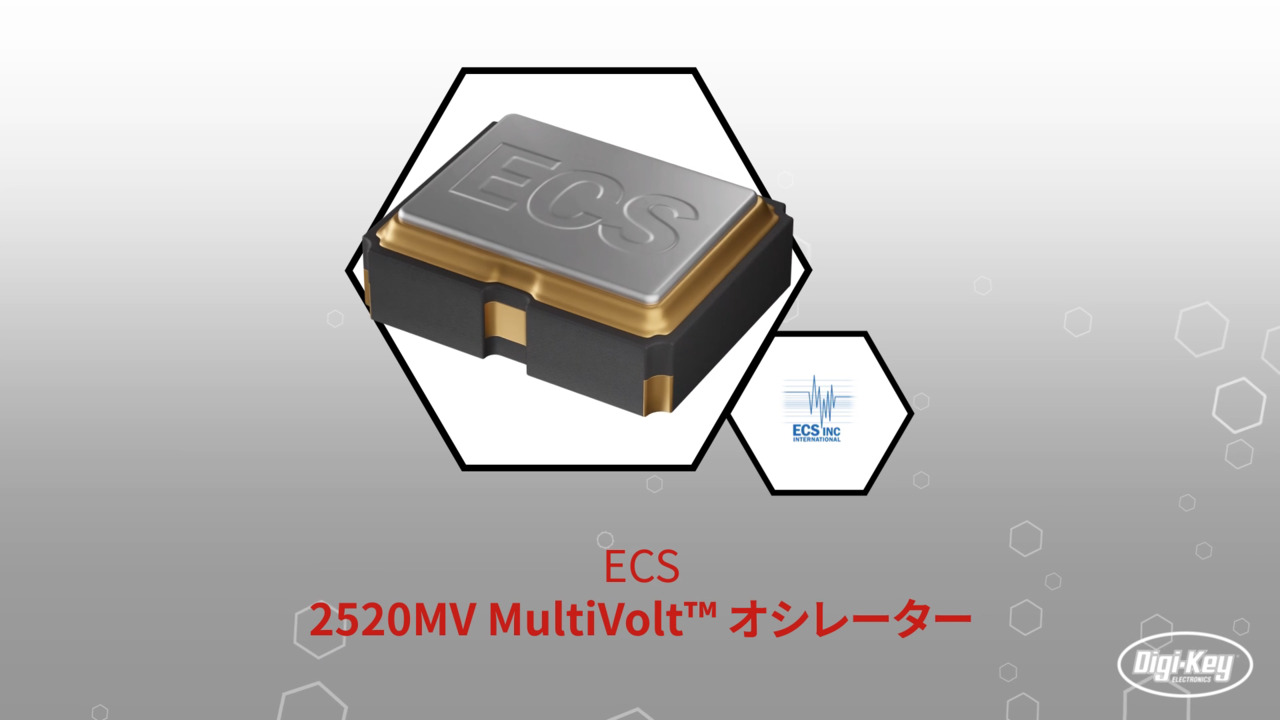 ECS-2520MV MultiVolt™水晶発振器 | Datasheet Preview