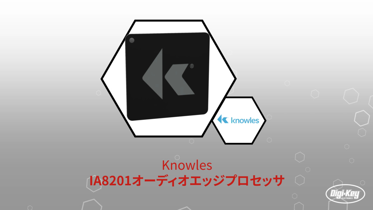 IA8201オーディオエッジプロセッサ | Datasheet Preview