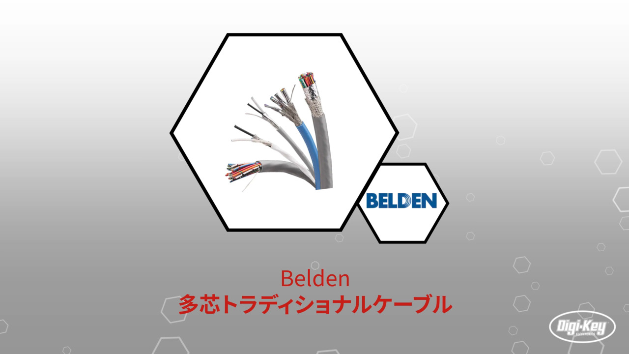 多芯トラディショナルケーブル | Datasheet Preview
