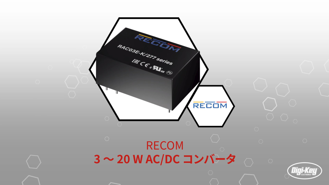 RACxx-Kシリーズ 高品質でコスト効率の良い3W〜20WのAC/DCコンバータ | Datasheet Preview