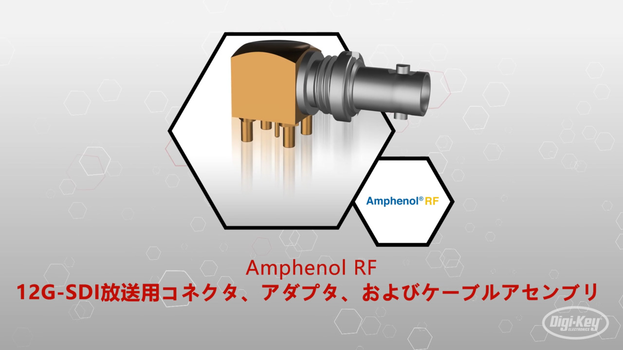  12G-SDI放送用コネクタ、アダプタ、およびケーブルアセンブリ | Datasheet Preview