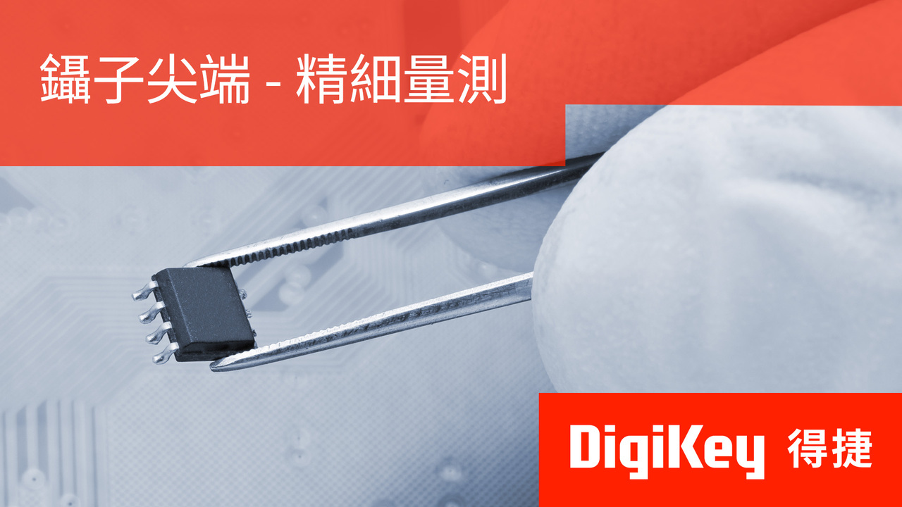 DigiKey