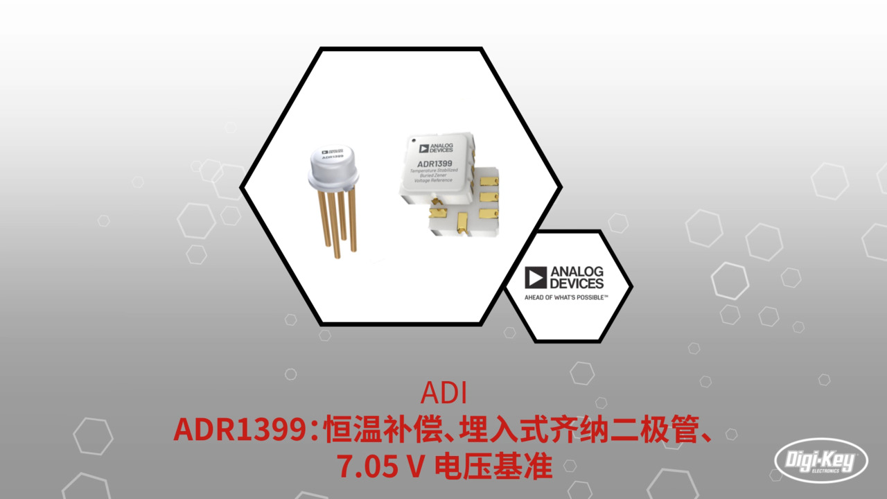 ADR1399 精密分流基准 | Datasheet Preview