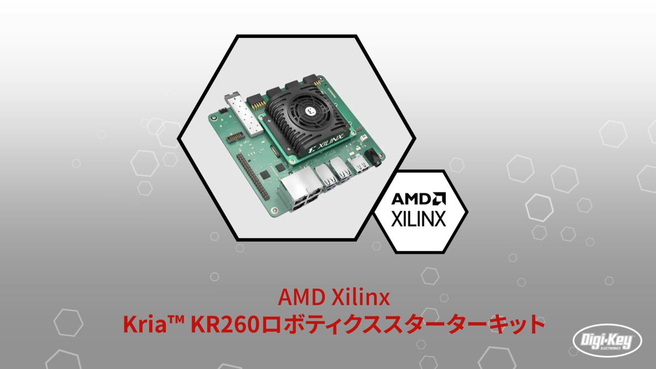 Kria™ KR260ロボティクススターターキット | Datasheet Preview