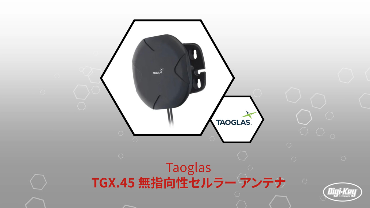 TGX.45全方向性セルラーアンテナ | Datasheet Preview