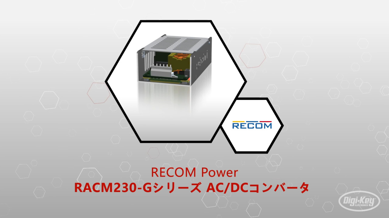 RACM230-Gシリーズ AC/DCコンバータ | Datasheet Preview