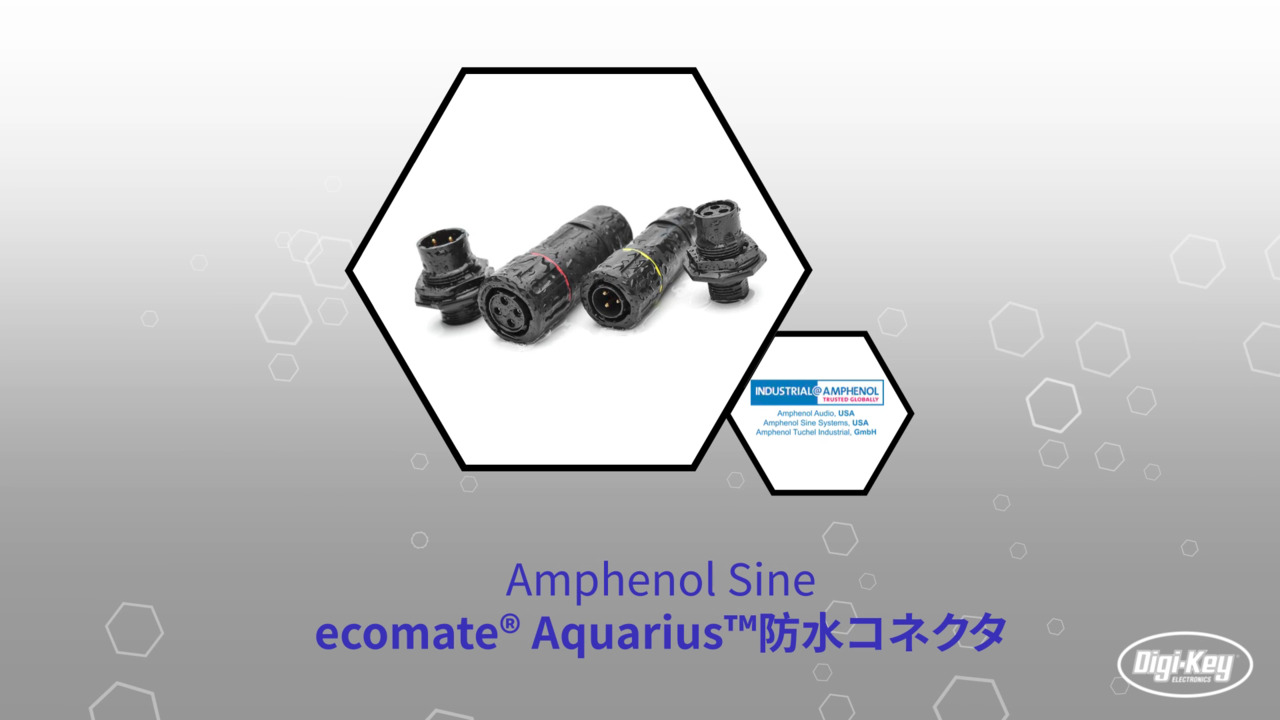 ecomate® Aquarius™防水コネクタ | Datasheet Preview