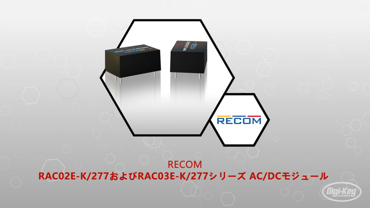 Recom RAC02E-K_277およびRAC03E-K_277シリーズAC-DCモジュール | Datasheet Preview