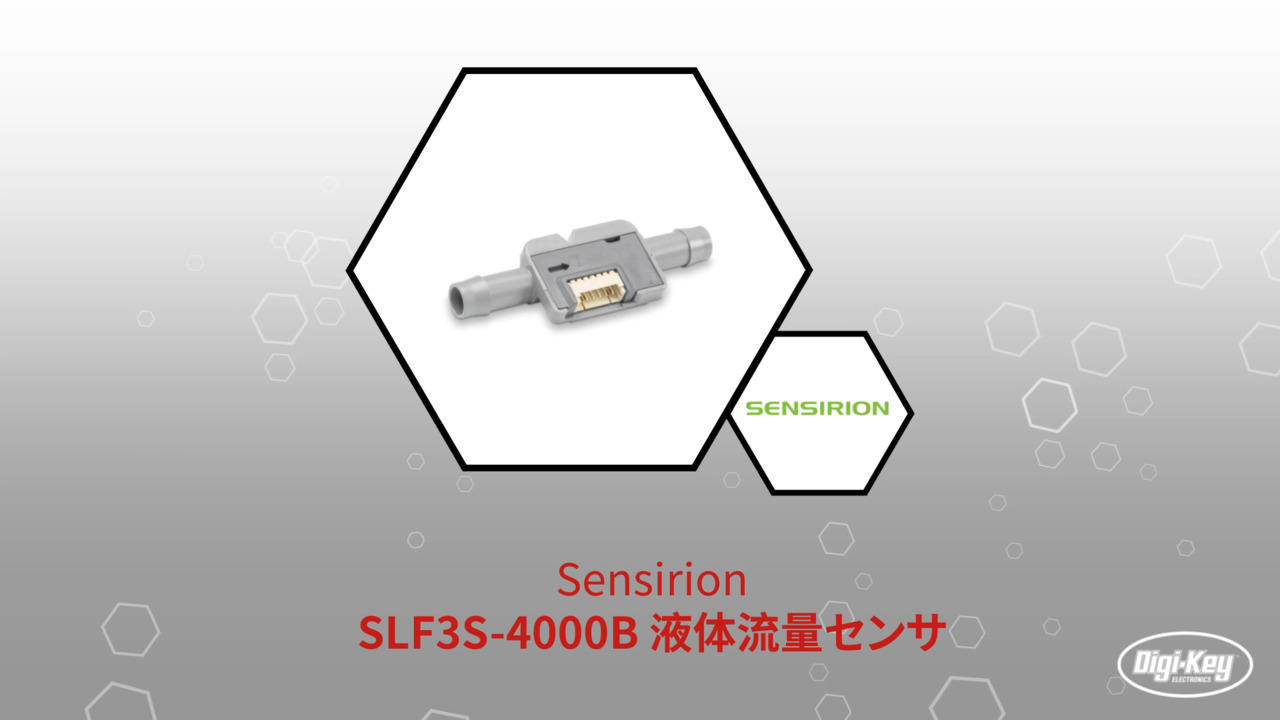 SLF3S-4000B 液体 流量センサ | Datasheet Preview