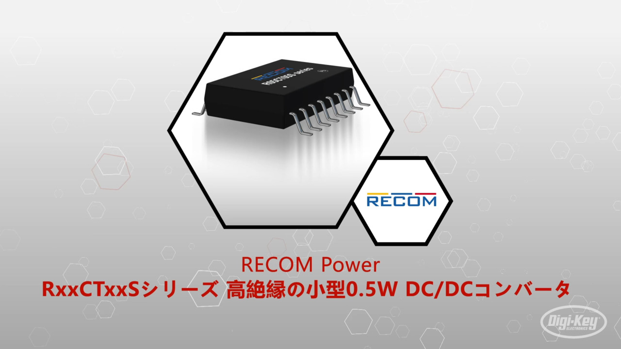 RxxCTxxSシリーズ 高絶縁の小型0.5W DC/DCコンバータ | Datasheet Preview