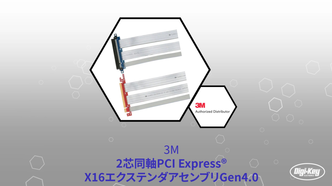 2芯同軸PCI Express® X16エクステンダアセンブリGen4.0 | Datasheet Preview