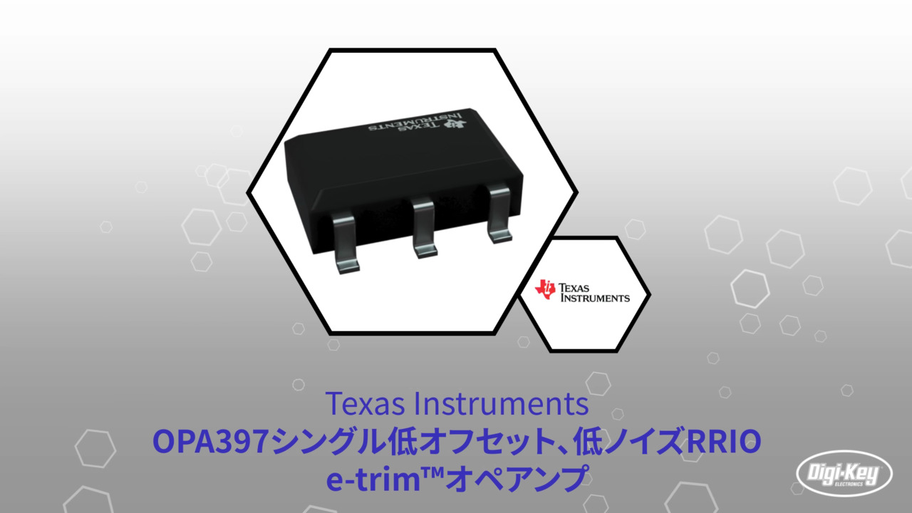 OPA397シングル低オフセット、低ノイズRRIO e-trim™オペアンプ | Datasheet Preview
