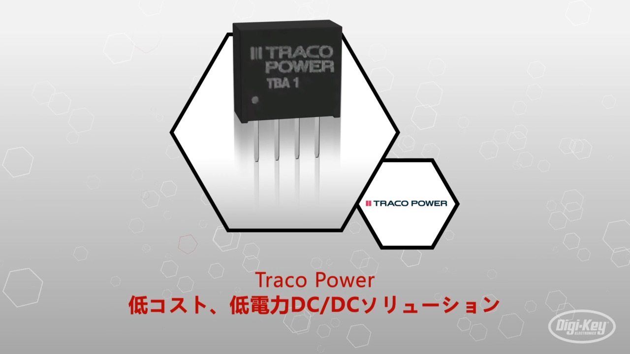 低コスト、低電力DC/DCソリューション | Datasheet Preview