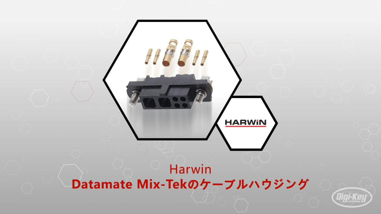Datamate Mix-Tekのケーブルハウジング | Datasheet Preview