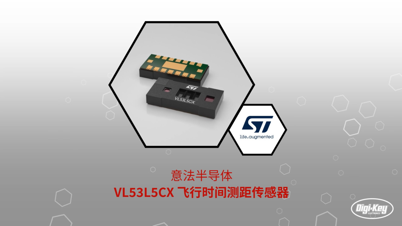 VL53L5CX 飞行时间测距传感器 | Datasheet Preview