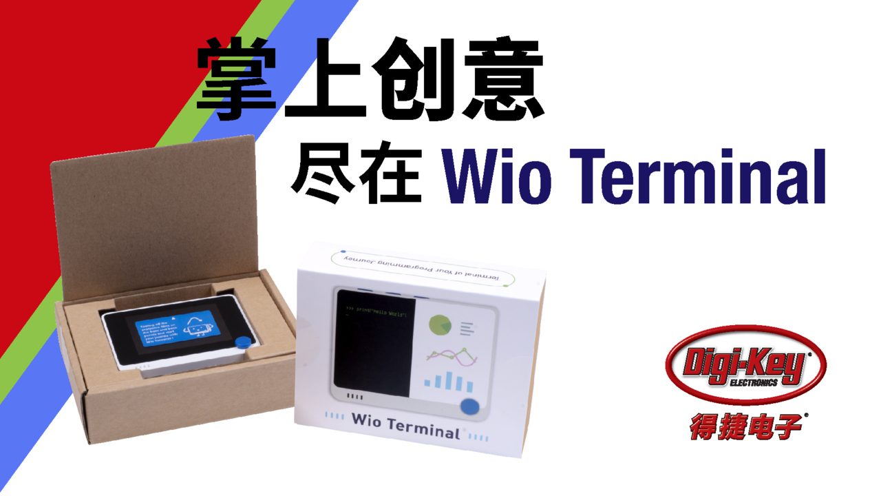 掌上创意尽在Wio Terminal | 利用Wio Terminal做一个智能花园监控系统