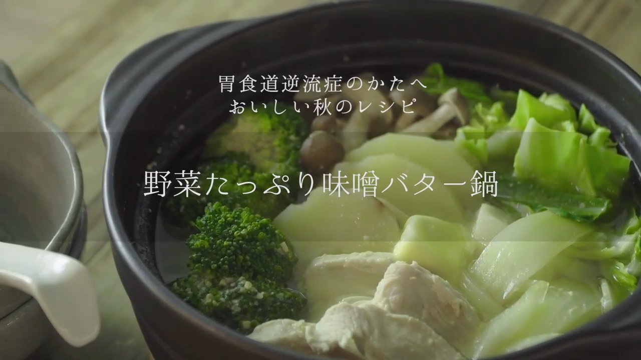 逆流 性 食道 炎 食事