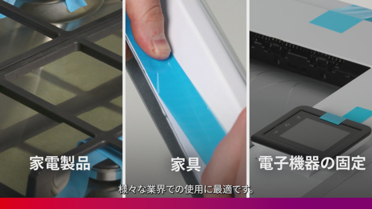 スコッチ® 仮固定用テープ 8888 | 3M 日本